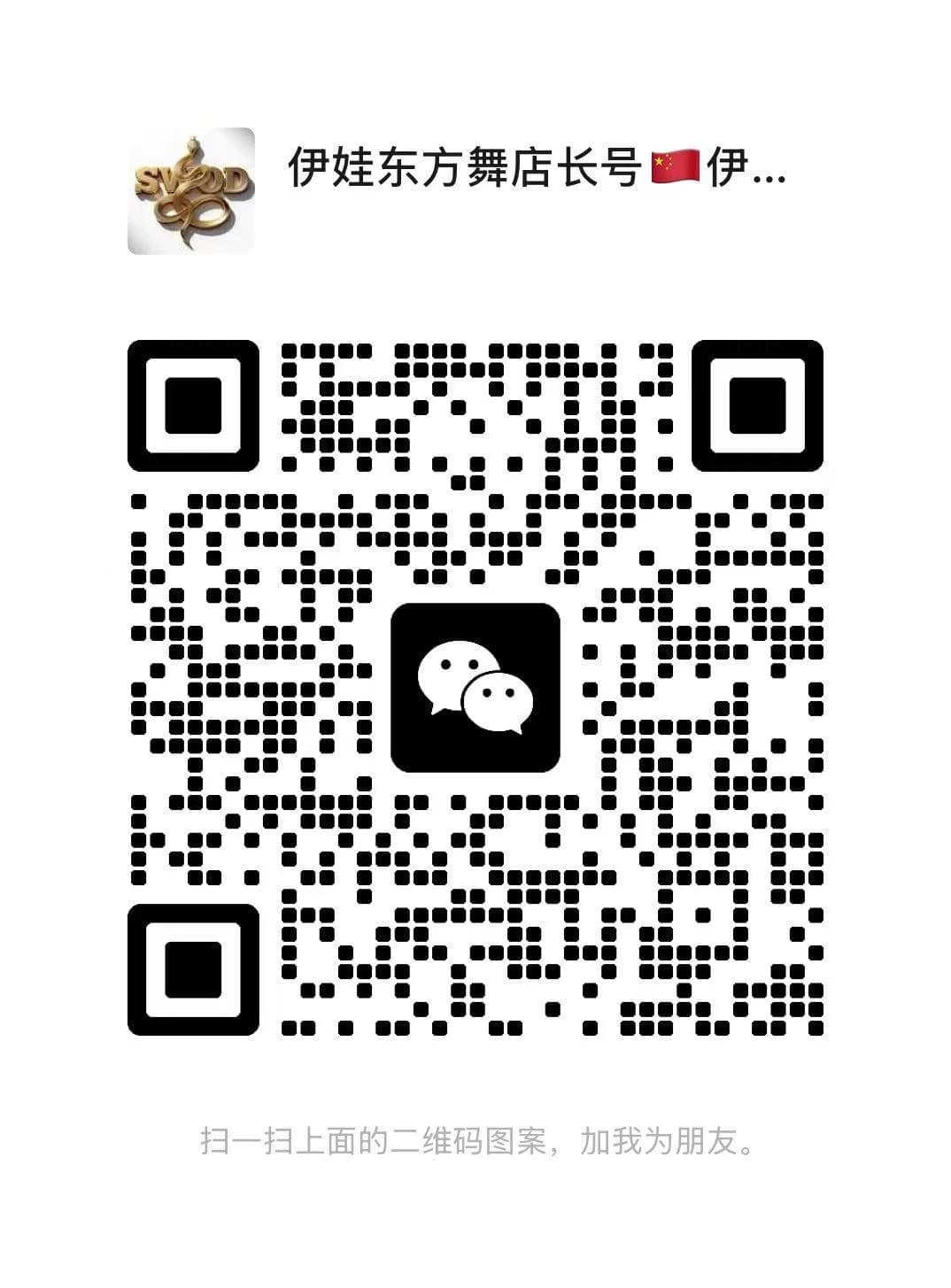 Elin 伊琳老师微信二维码