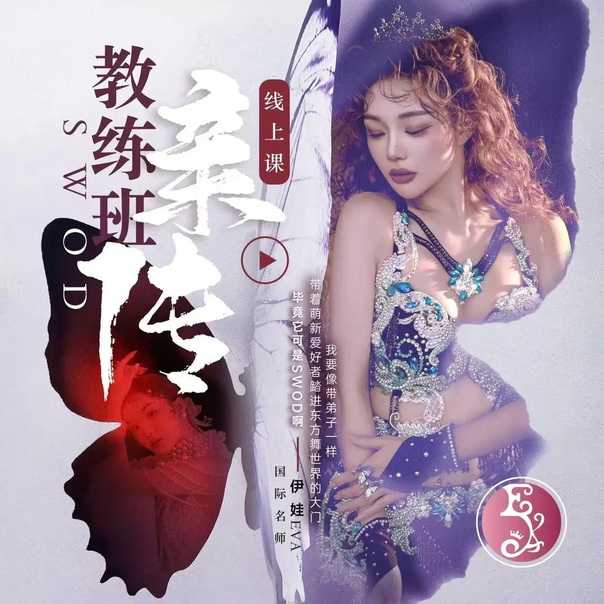 零基础·亲传教练系统课 课程封面