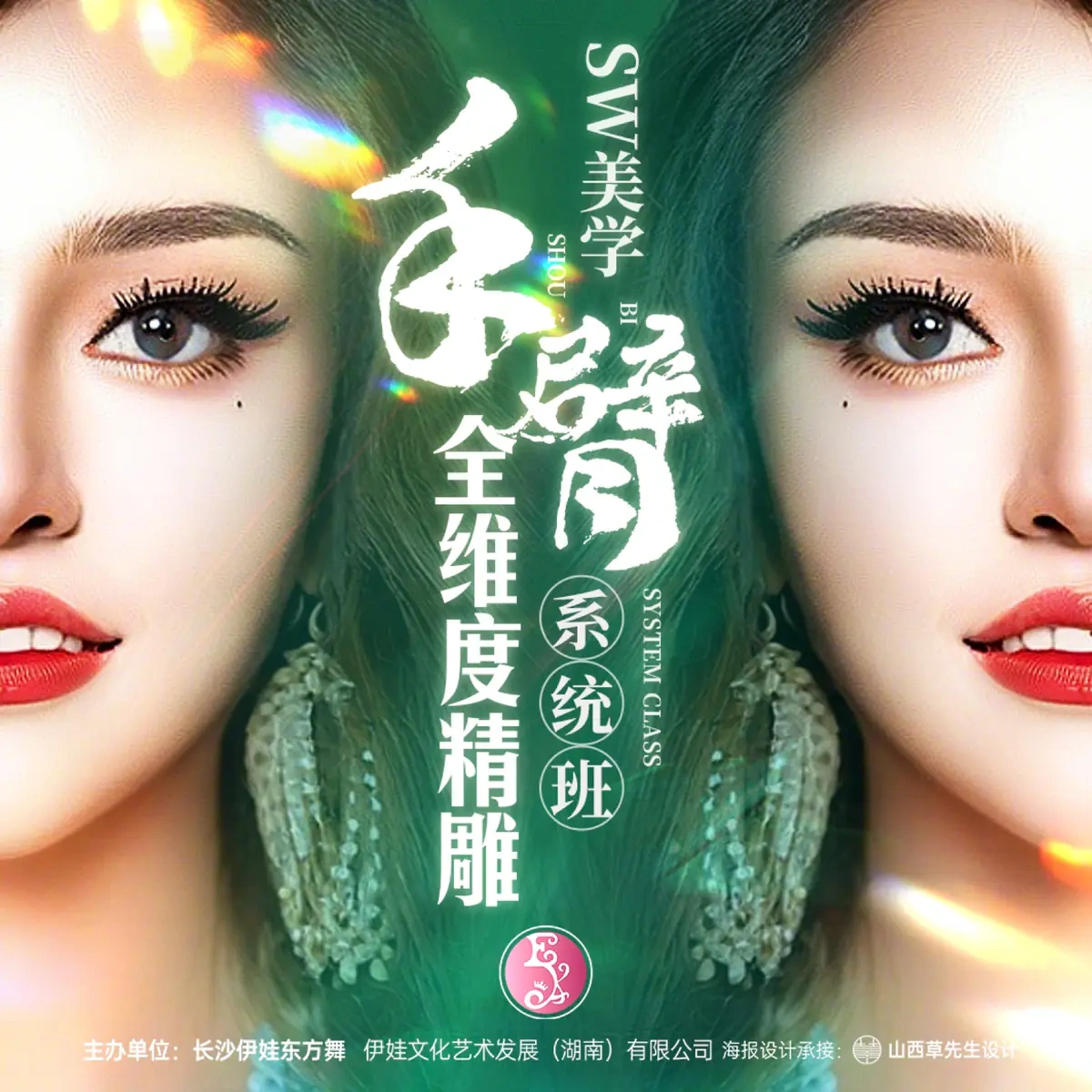 手臂全维度精雕系统课 课程封面