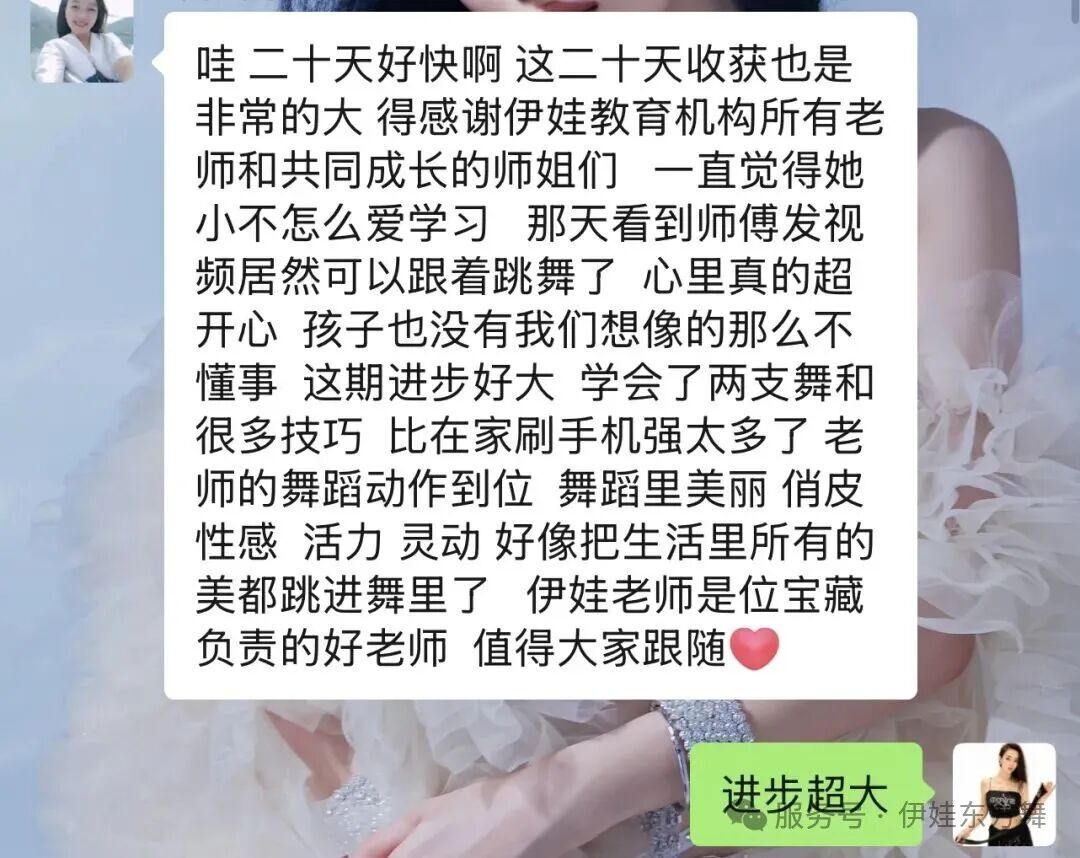 学员结业感言1