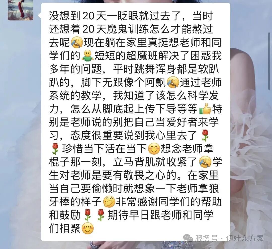 学员结业感言2