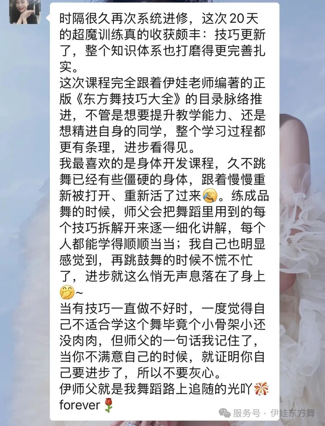 学员结业感言3