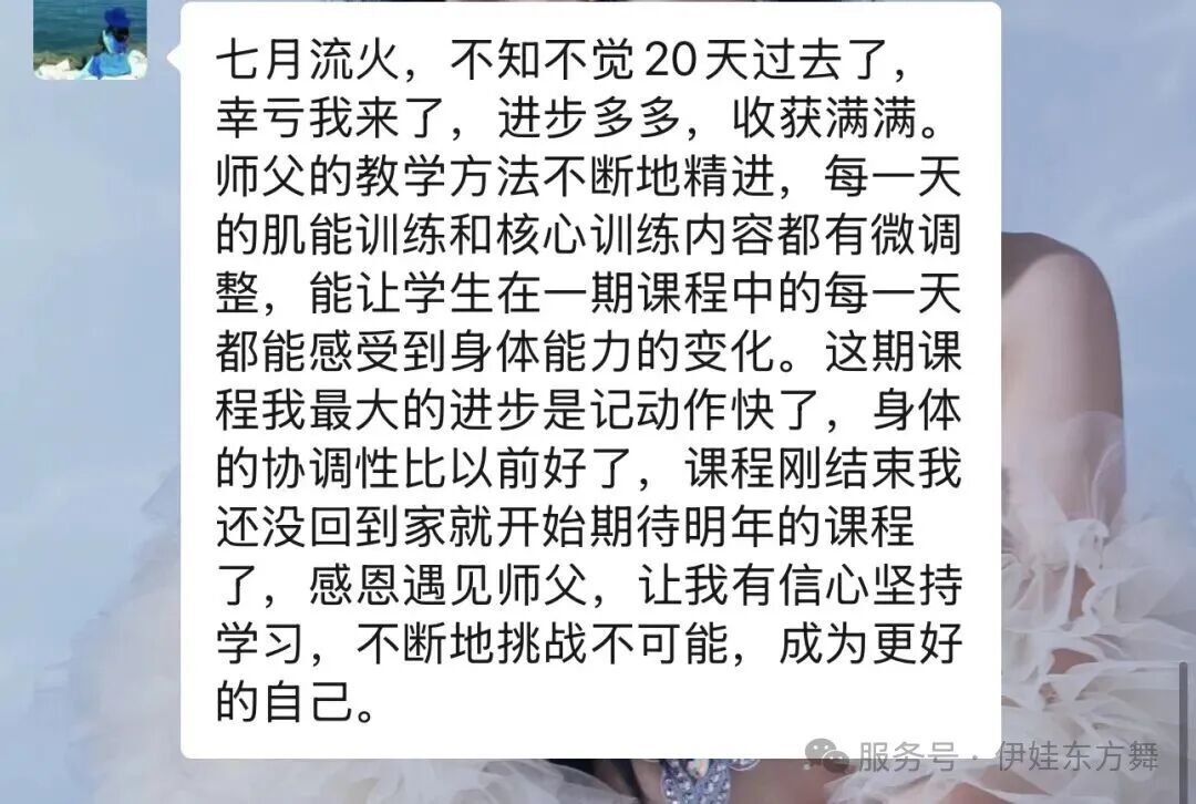 学员结业感言5