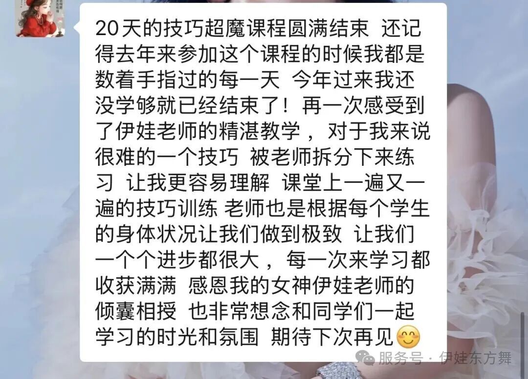 学员结业感言6