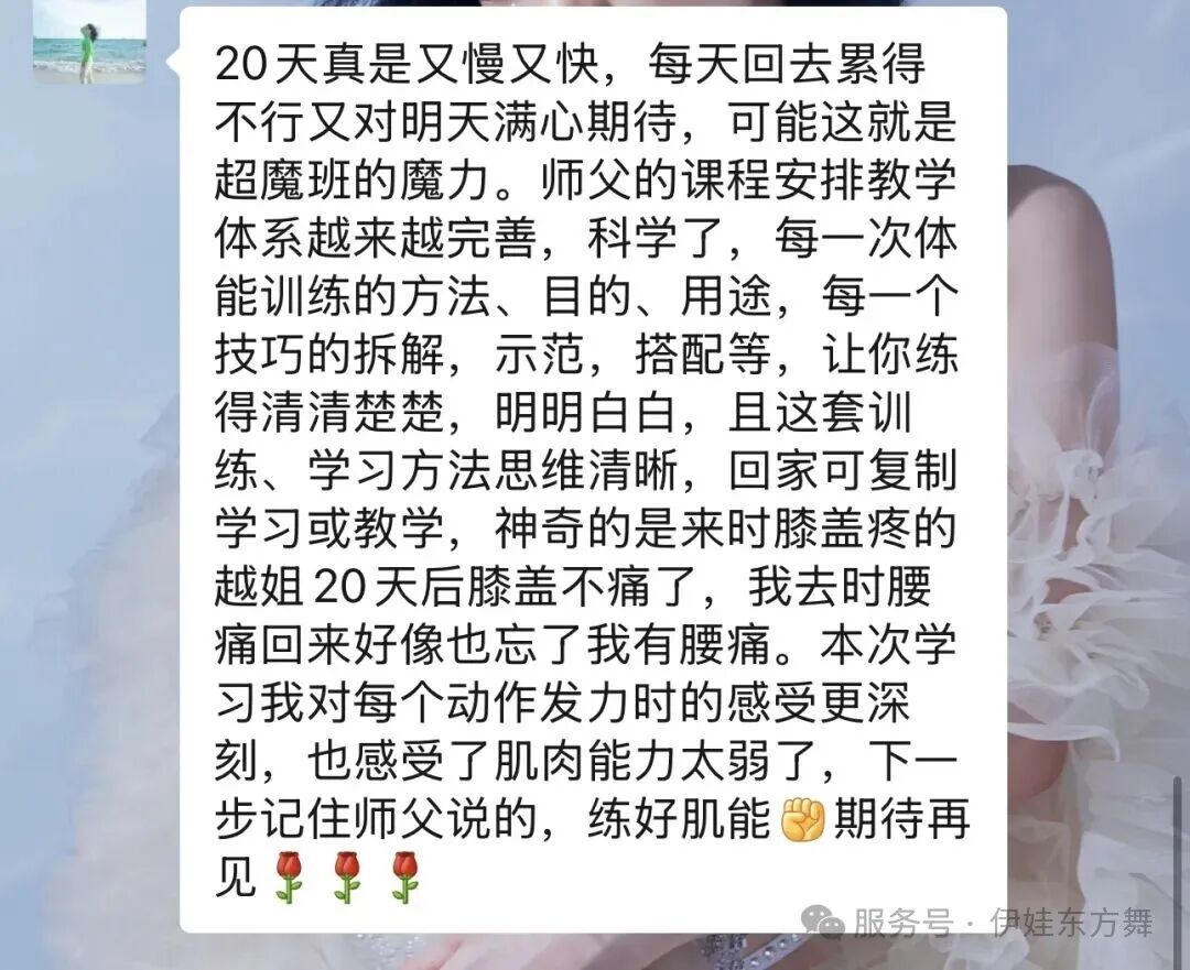 学员结业感言7