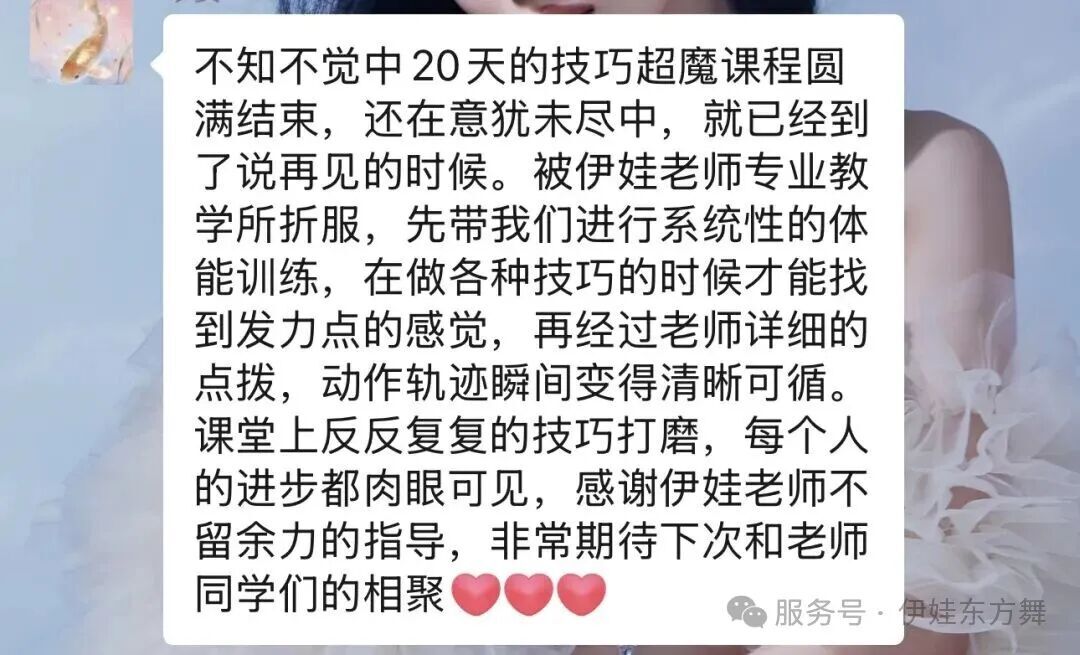学员结业感言8