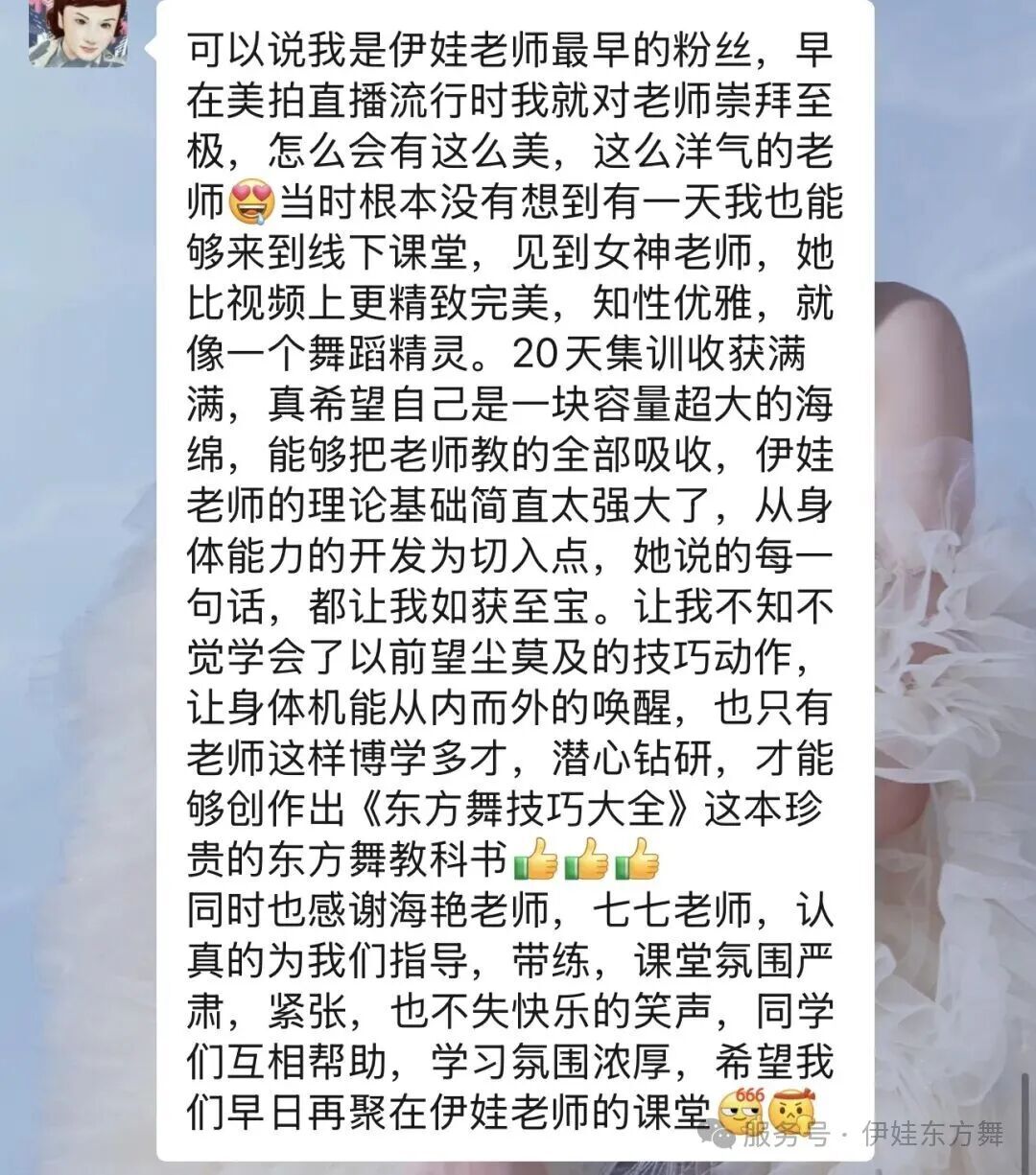 学员结业感言9