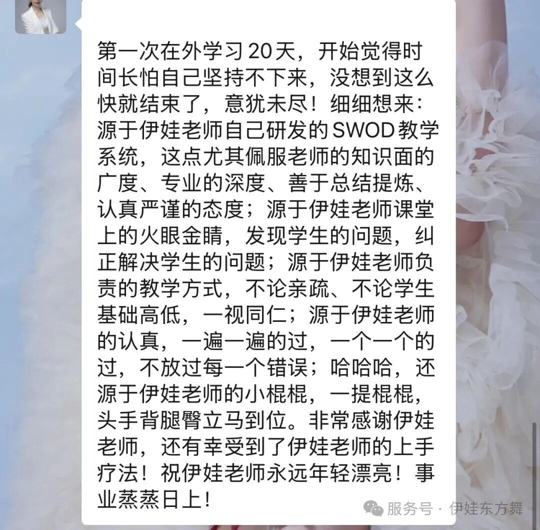 学员结业感言10